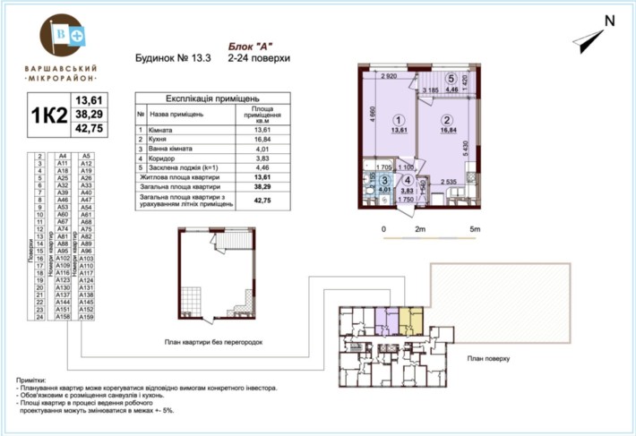 Варшавський Плюс  Квартира 43 м2 Реальна - фото 1
