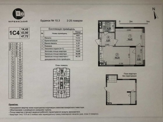 Продам 1-к квартиру 47.8 кв.м, ЖК Варшавский2 мікрорайон, вул. О.Олеся Киев