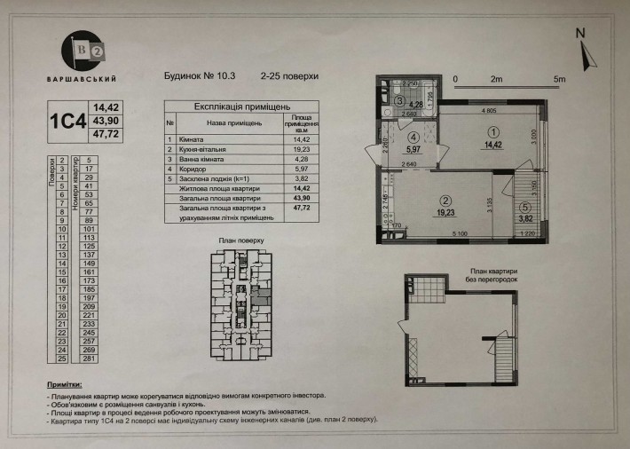 Продам 1-к квартиру 47.8 кв.м, ЖК Варшавский2 мікрорайон, вул. О.Олеся - фото 1