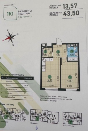 Варшавський 3 буд.3 Без комісії. Прямий продаж. Власник. Ключі - фото 1