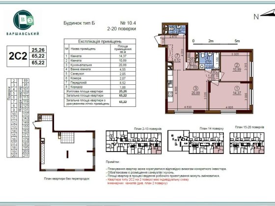 Продам 2-кімнатну квартиру без% в ЖК Варшавський 3 буд 10.4. Зданий