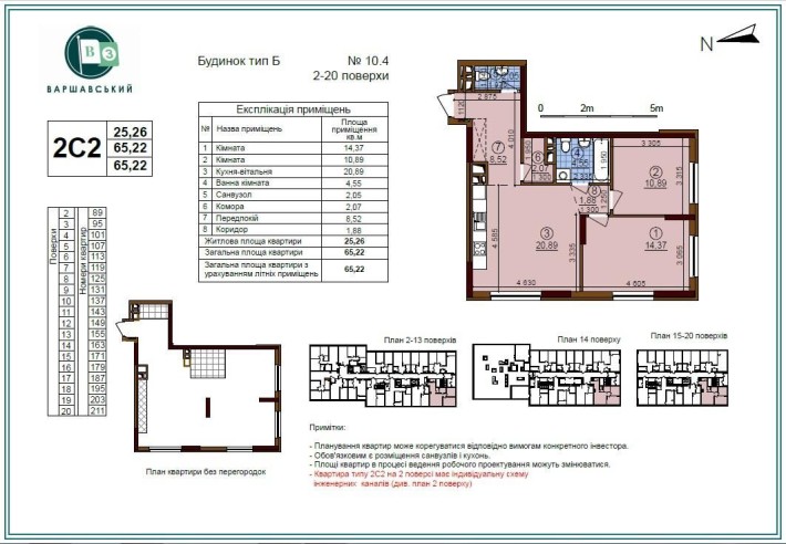 Продам 2-кімнатну квартиру без% в ЖК Варшавський 3 буд 10.4. Зданий - фото 1
