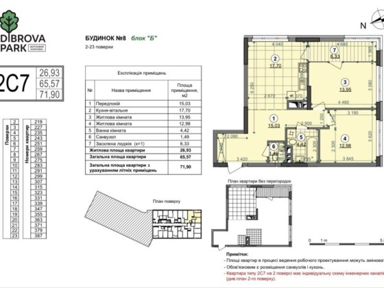 Продам 2-х кімнатну квартиру ,Діброва Парк