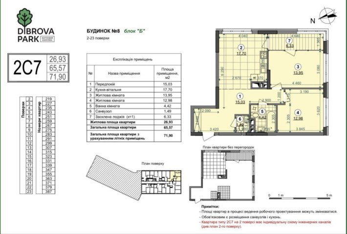 Продам 2-х кімнатну квартиру ,Діброва Парк - фото 1