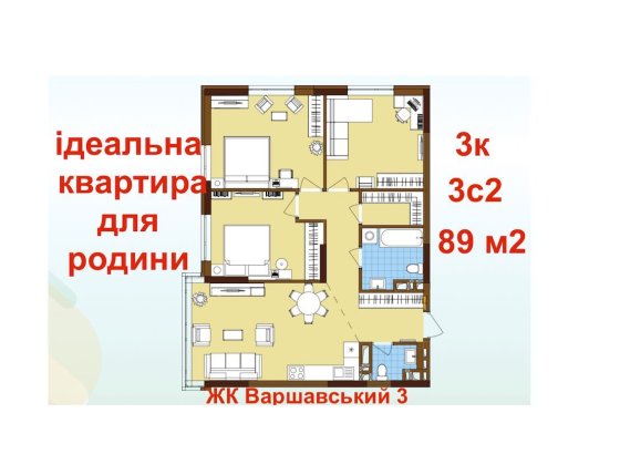 Без% Варшавський 3 Генератор Продаж 3к квартира 89 м2! Новобудова 2026 Киев