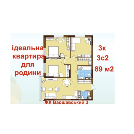 Без% Варшавський 3 Генератор Продаж 3к квартира 89 м2! Новобудова 2026 - фото 1