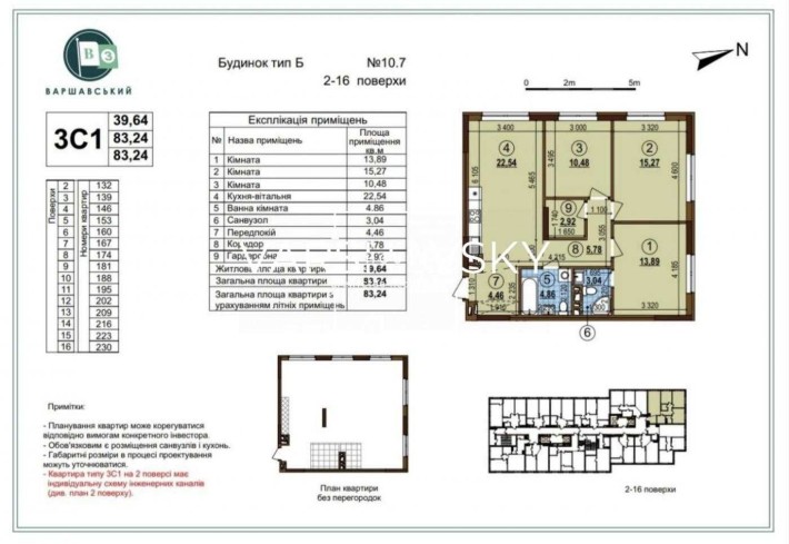 Продаж 3к квартири на ЖК Варшавський3 - фото 1