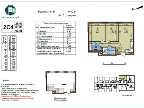Продам 2-кімнатну квартиру без % в ЖК Варшавський 3