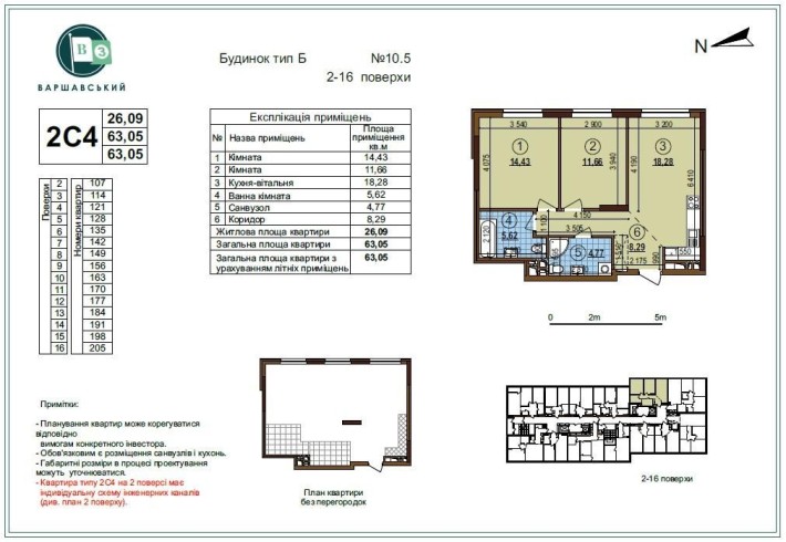 Продам 2-кімнатну квартиру без % в ЖК Варшавський 3 - фото 1