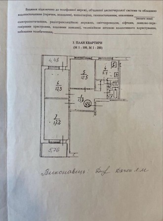 Срочная продажа 3 ком.кв.ул.Вадима Гетьмана 40 метро Шулявка - фото 1