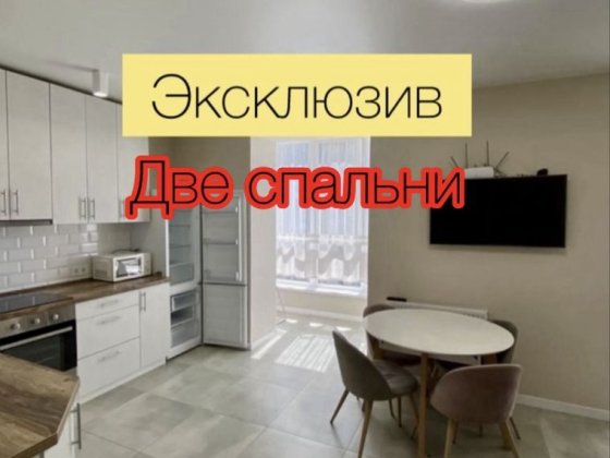 ТОРГ ‼️ЖК НЕМЕЦКИЙ ПРОЕКТ‼️Эксклюзив ! ДВЕ спальни ! 75 м2 Харьков