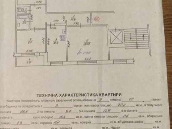 Продаж 3х кімнатної квартири вул.Чигиринська  970$ мкв Львов