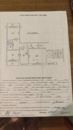 Продаж 3х кімнатної квартири вул.Чигиринська  970$ мкв - фото 1