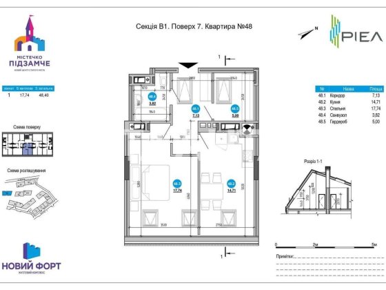 Продаж 1-кім квартири в ЖК Новий Форт по вул. Волинська. Львов