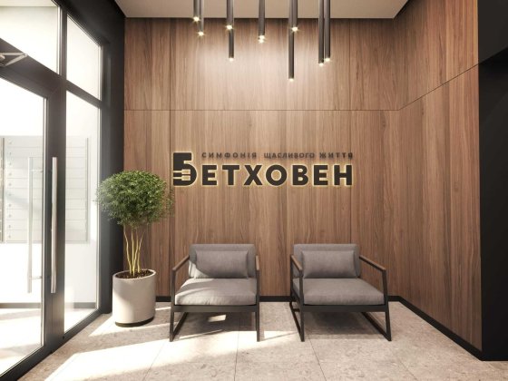 ЖК Бетховен на вул. Липинського Львов