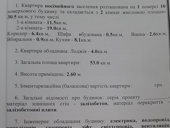 Продам квартиру в Корабельному районі Миколаїв