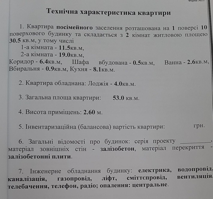 Продам квартиру в Корабельному районі - фото 1