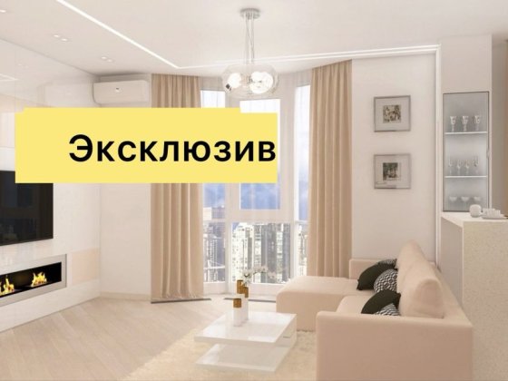 99900$‼️ЖК МКДУ ‼️ЭКСКЛЮЗИВ ‼️- 50% от ЦЕНЫ ! 128 м2 ! Три спальни Харьков
