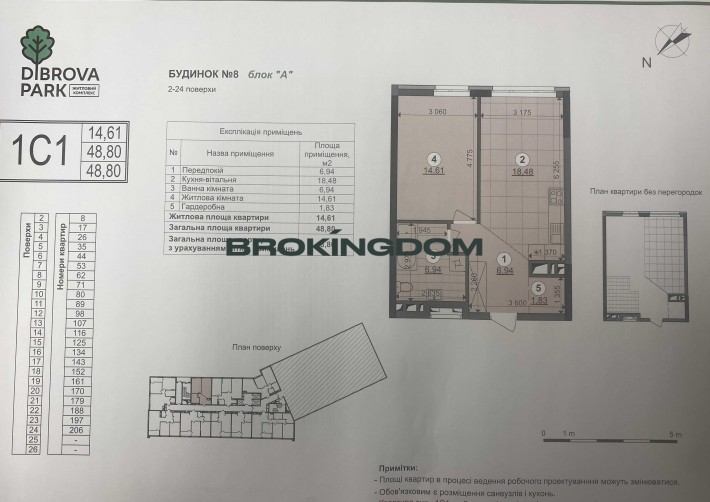 Продаж 1- кімнатної квартиру у 8-му будинку ЖК Діброва Парк - власник. - фото 1