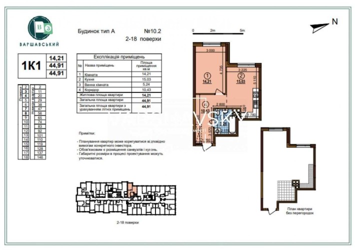 Продаж однокімнатної квартири | ЖК Варшавський - 3 | Будинок 10.1 - фото 1