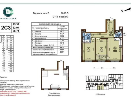 Продаж Варшавський 3 двокімнатна 10.5 без %
