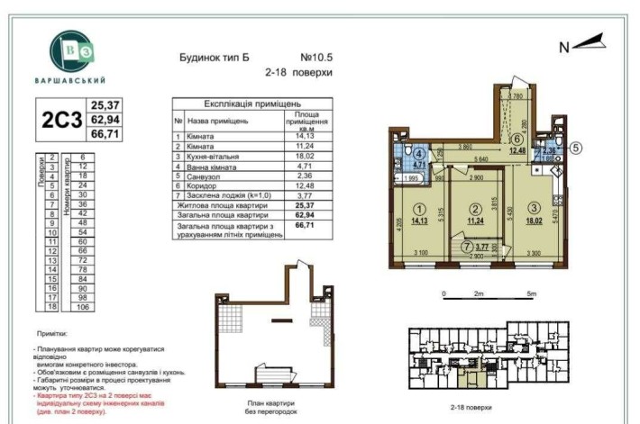 Продаж Варшавський 3 двокімнатна 10.5 без % - фото 1