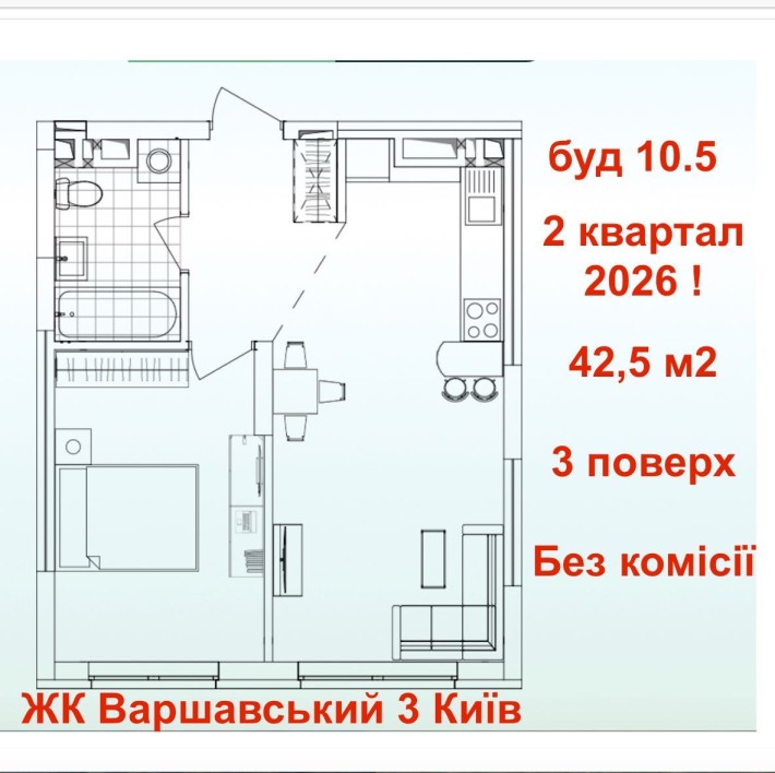 Без% Варшавський 3 Новобудова Київ Продаж 1к квартира 3 пов Генератор - фото 1