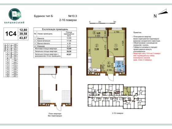 ЖК Варшавський квартал 3,Виноградар,10.3, продаж 1 кімнатної, зданий Київ