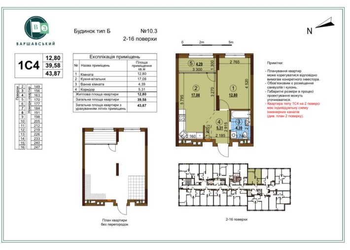 ЖК Варшавський квартал 3,Виноградар,10.3, продаж 1 кімнатної, зданий - фото 1