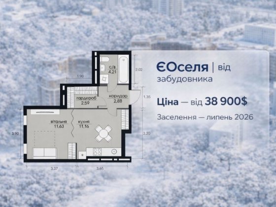 Відділ продажу! єОселя, розтермінування, знижки при 100% оплаті Петропавловская Борщаговка