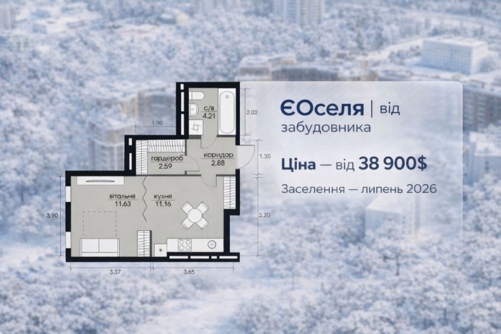 Відділ продажу! єОселя, розтермінування, знижки при 100% оплаті - фото 1