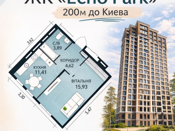 Echo park, квартири від забудовника Петропавловская Борщаговка