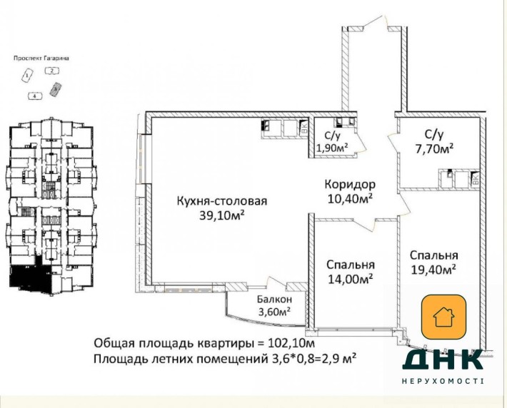Парк Победы. Трехкомнатная квартира. ЖК 4 сезона. Сданный дом - фото 1