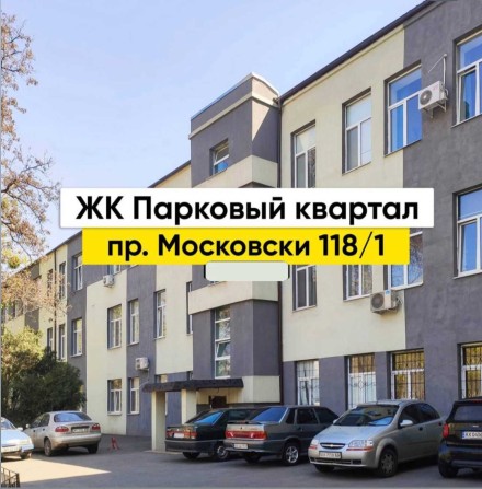 Продам двухуровневую квартиру в ЖК Парковый квартал! (23027) - фото 1