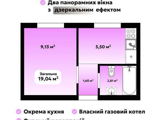 ГАЗ! 1,5 км Київ квартира з документами Софіївська Борщагівка Oazis Софіївська Борщагівка