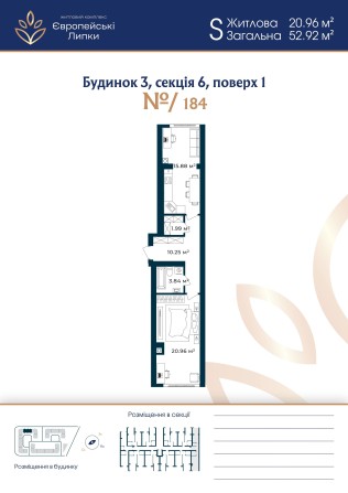 2-кімнатна розпашонка 52м² - ЖК Європейські Липки | розтермінування. - фото 1