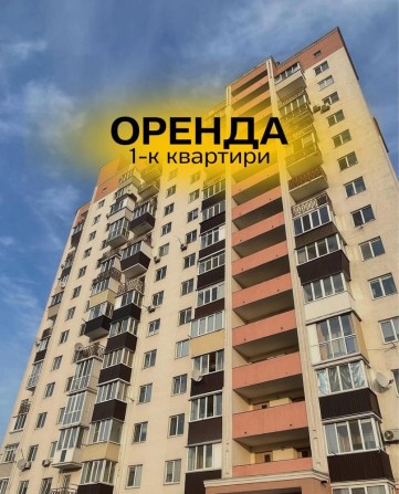Довготривала оренда 1-кімнатноі квартири Привокзальна 8 - фото 1