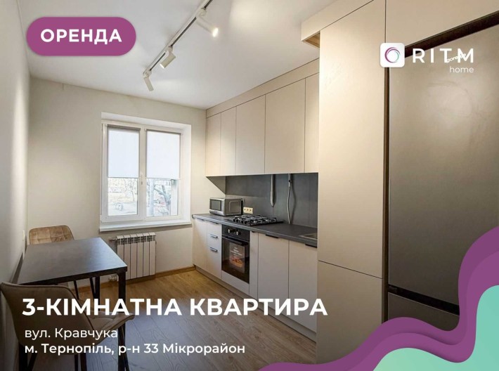 Здається в оренду простора 3-к. кв. з новим сучасним ремонтом. - фото 1