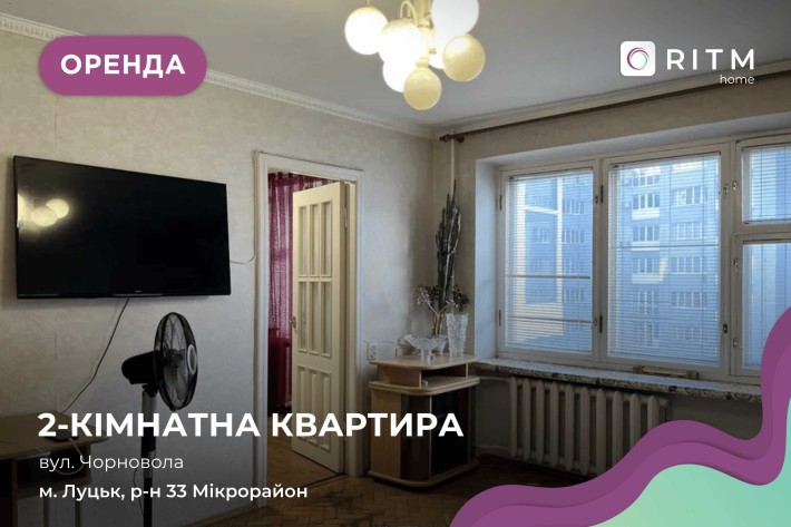 Оренда двокімнатної квартири вул. Чорновола (біля Порт Сіті, Там-Там) - фото 1