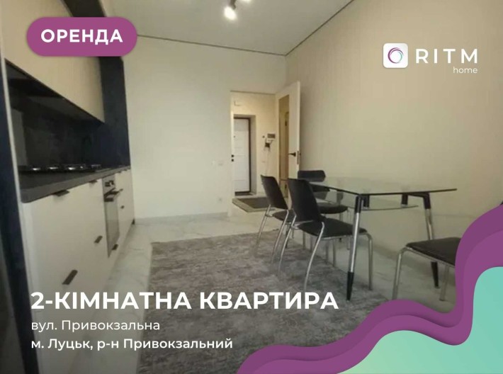 Оренда 2-кімнатної квартири в ЖК Dream Town (біля вокзалу) - фото 1