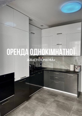 Оренда сучасної 1-кімнатної квартири в ЖК «Супернова» - фото 1