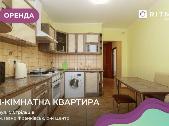 1-к. квартира з ремонтом, і/о та лоджією за вул. Січових Стрільців