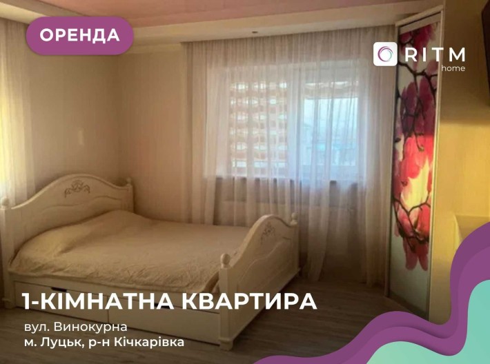 Здається в оренду 1-к. кв. у сучасному цегляному будинку (2012 рік) - фото 1