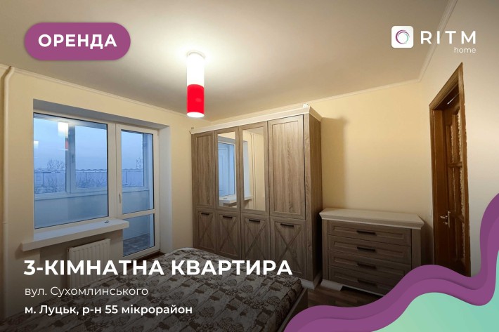 Здається в оренду 3-кімнатна квартира з ремонтом у затишному районі. - фото 1