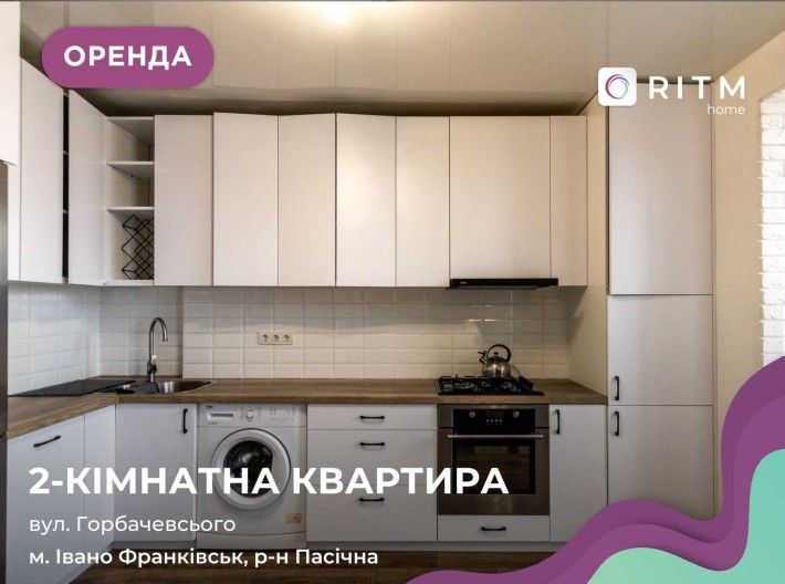 2К квартира по вул. Горбачевського 21 - фото 1