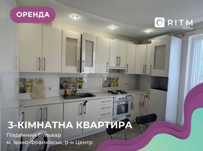 Оренда 3-к. квартири в центрі, вул. Пд. Бульвар - фото 1