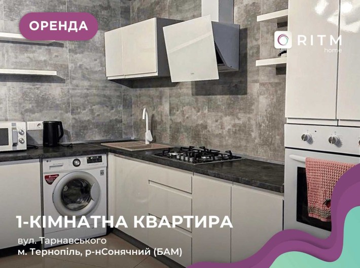 Оренда 1 к. квартири по вул. Тарнавського - фото 1