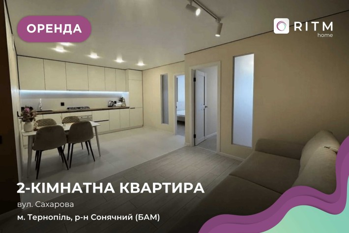 Здається 2-кімнатна квартира за вул. Академіка Сахарова, 10. - фото 1