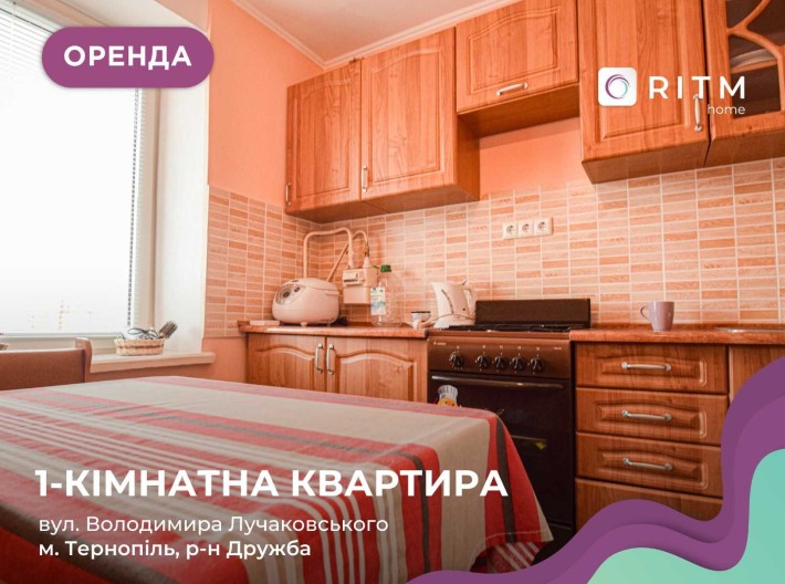 1-к. квартира у районі Дружби по вул. Лучаківського - фото 1