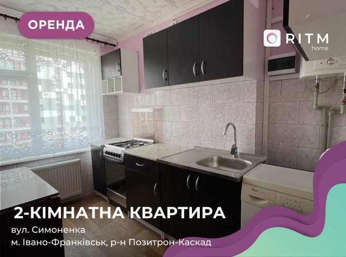 Здається в оренду 2-кімнатна квартира по вул. Симоненка - фото 1